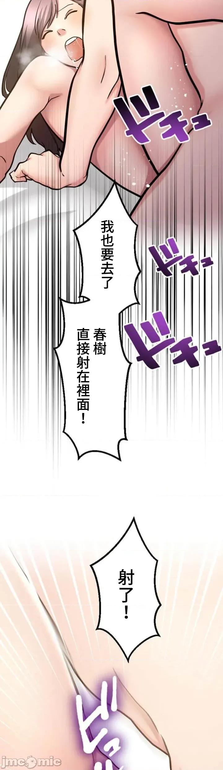 请睡我老婆 僕の妻を寝取ってください22 第49页