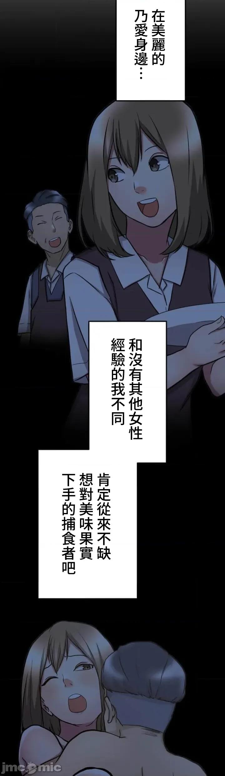 请睡我老婆 僕の妻を寝取ってください22 第51页