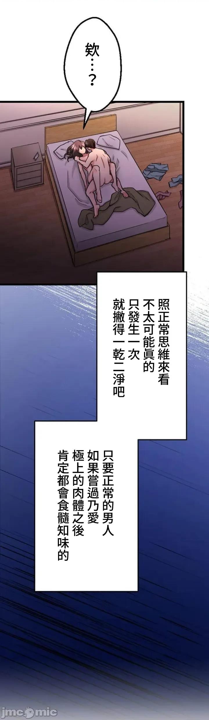 请睡我老婆 僕の妻を寝取ってください22 第54页