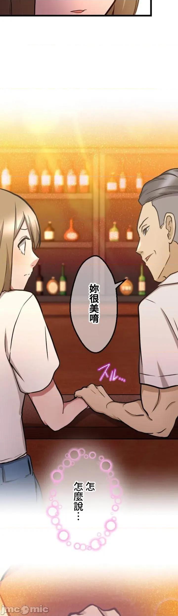 请睡我老婆 请睡我老婆 23 第10页