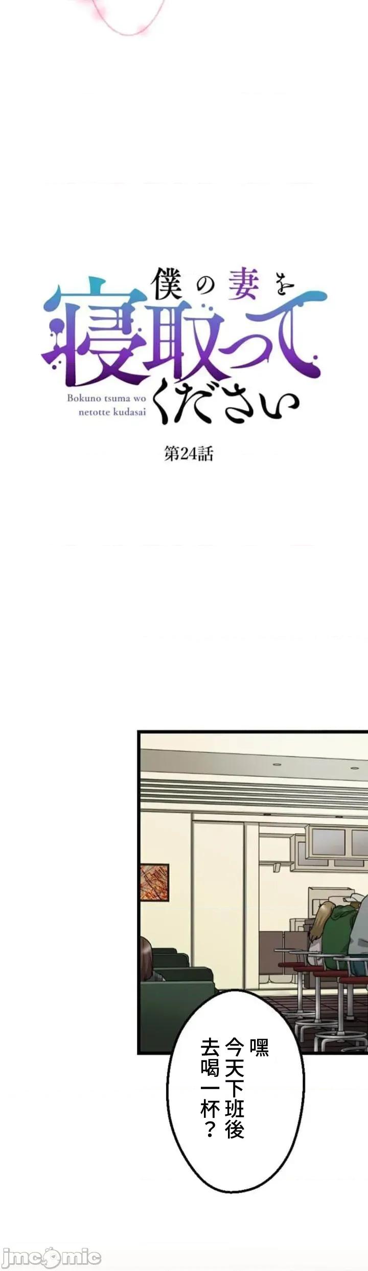 请睡我老婆 请睡我老婆 24 第5页