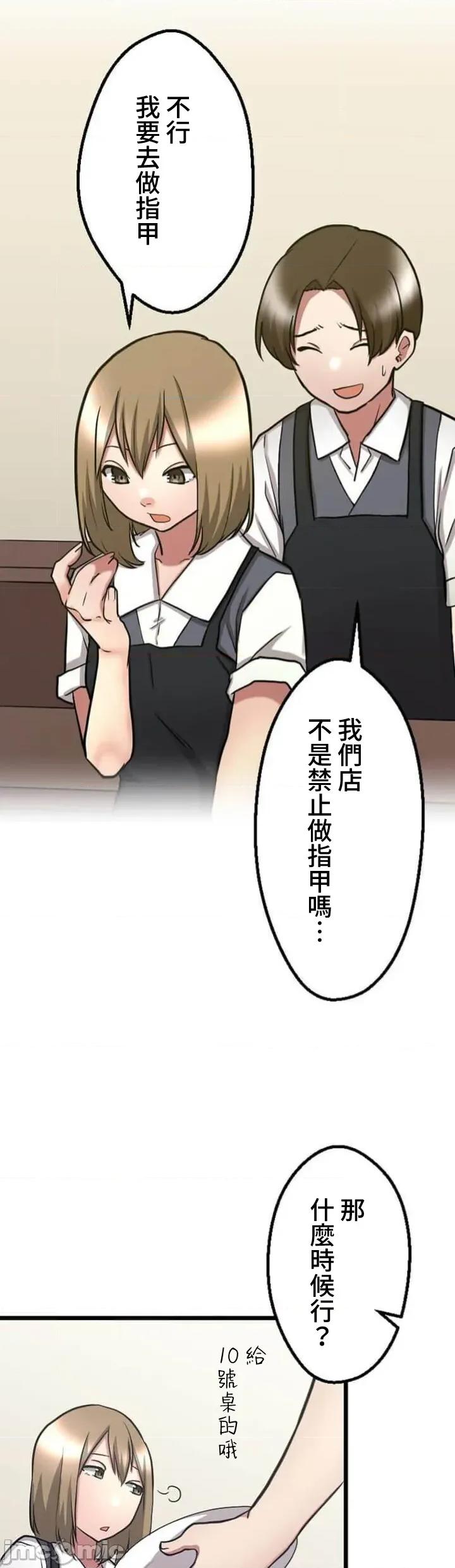 请睡我老婆 请睡我老婆 24 第6页