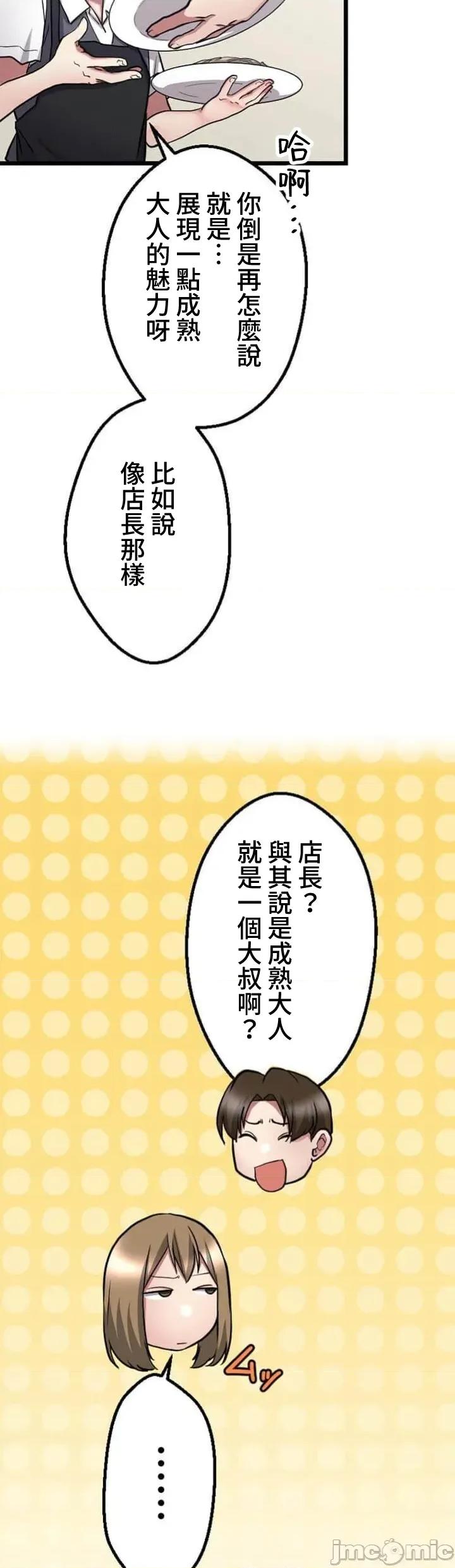 请睡我老婆 请睡我老婆 24 第7页