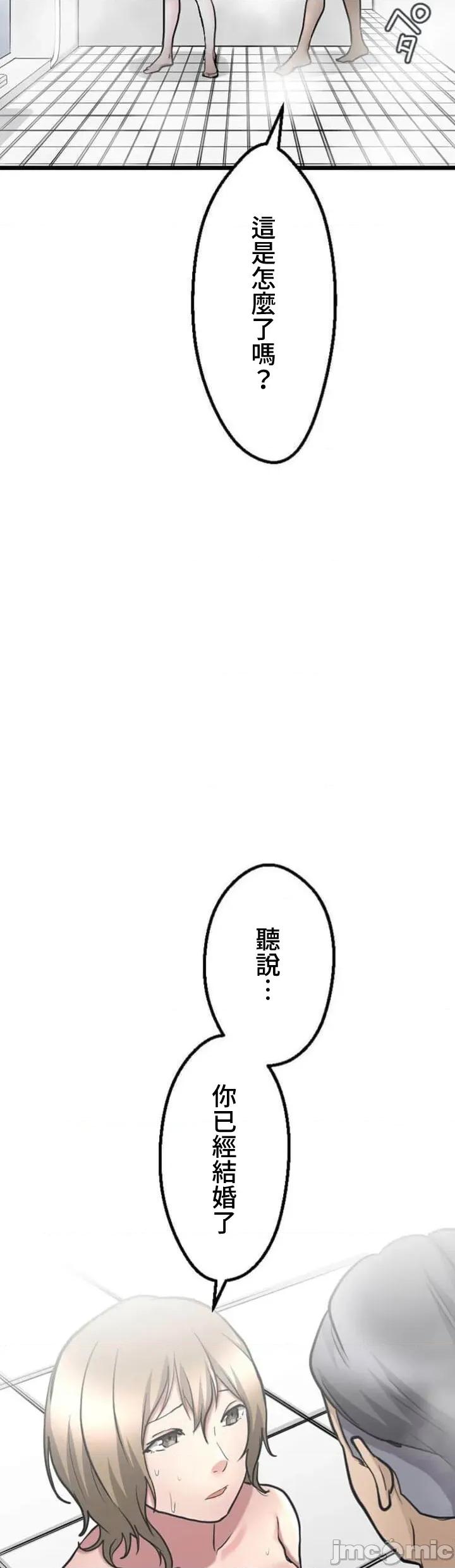 请睡我老婆 请睡我老婆 24 第12页