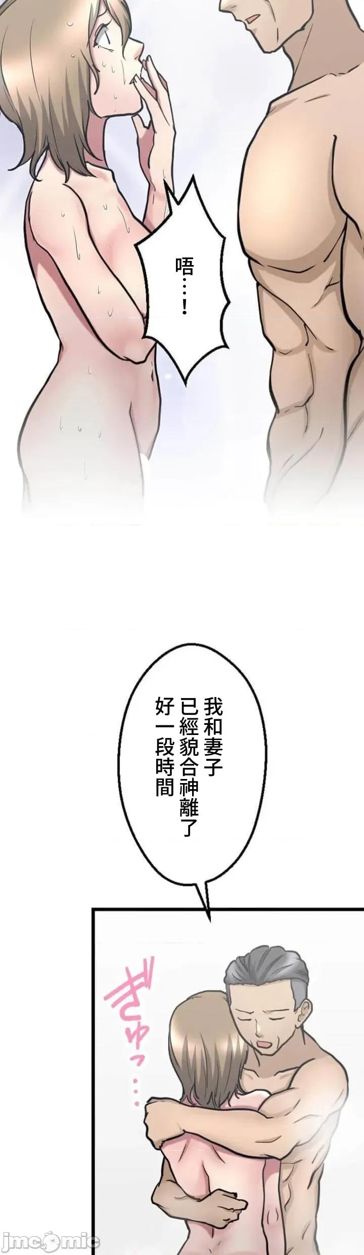 请睡我老婆 请睡我老婆 24 第14页