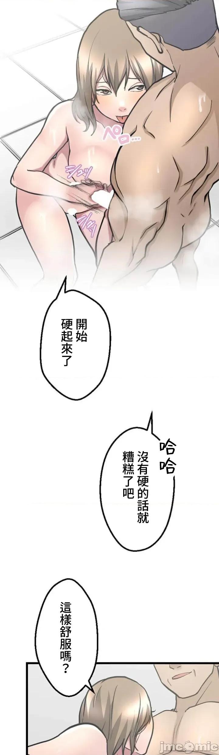 请睡我老婆 请睡我老婆 24 第19页