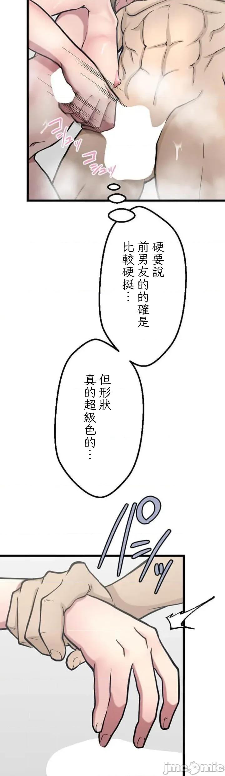 请睡我老婆 请睡我老婆 24 第20页