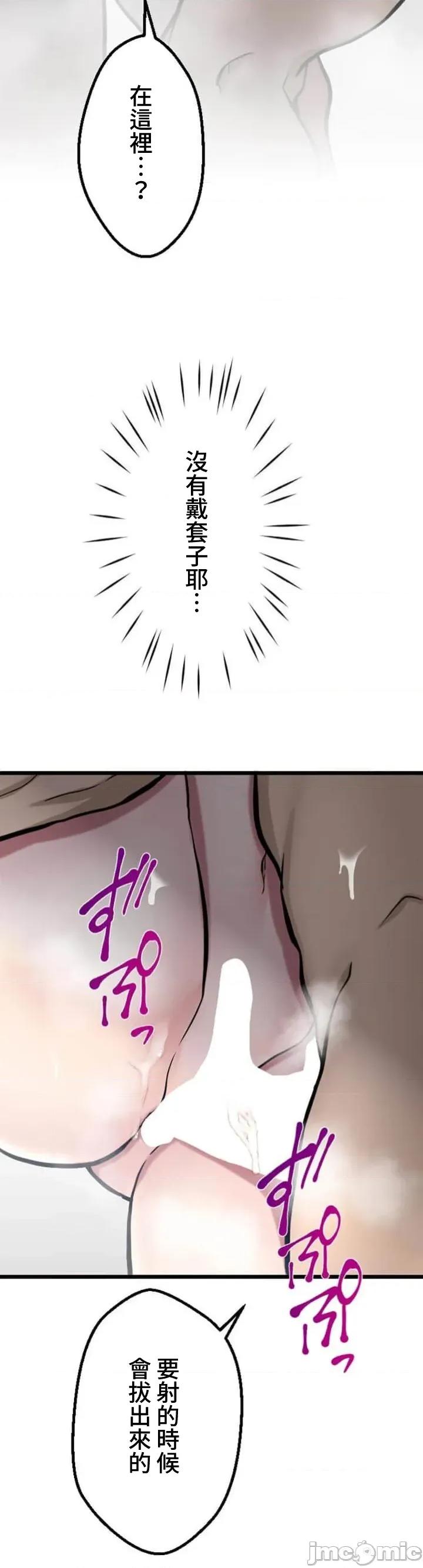 请睡我老婆 请睡我老婆 24 第22页