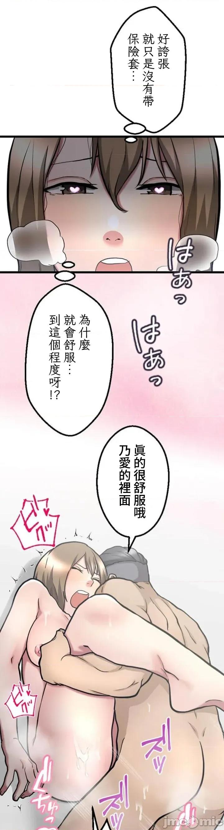 请睡我老婆 请睡我老婆 24 第24页