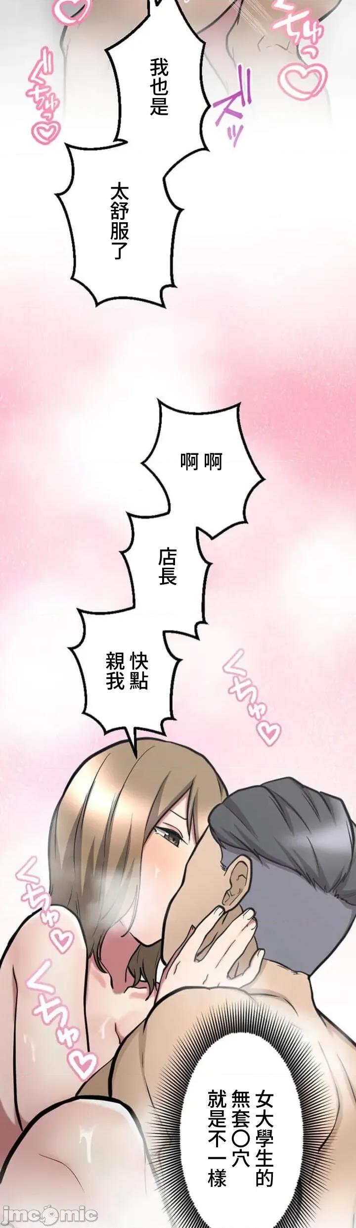请睡我老婆 请睡我老婆 24 第25页