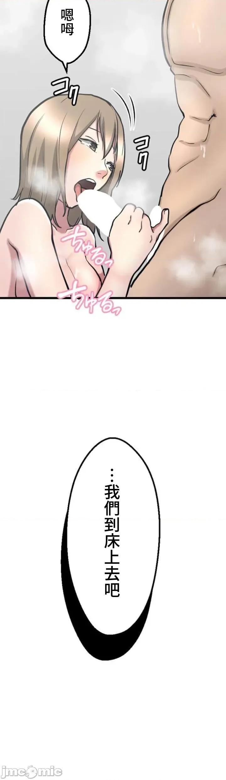 请睡我老婆 请睡我老婆 24 第29页
