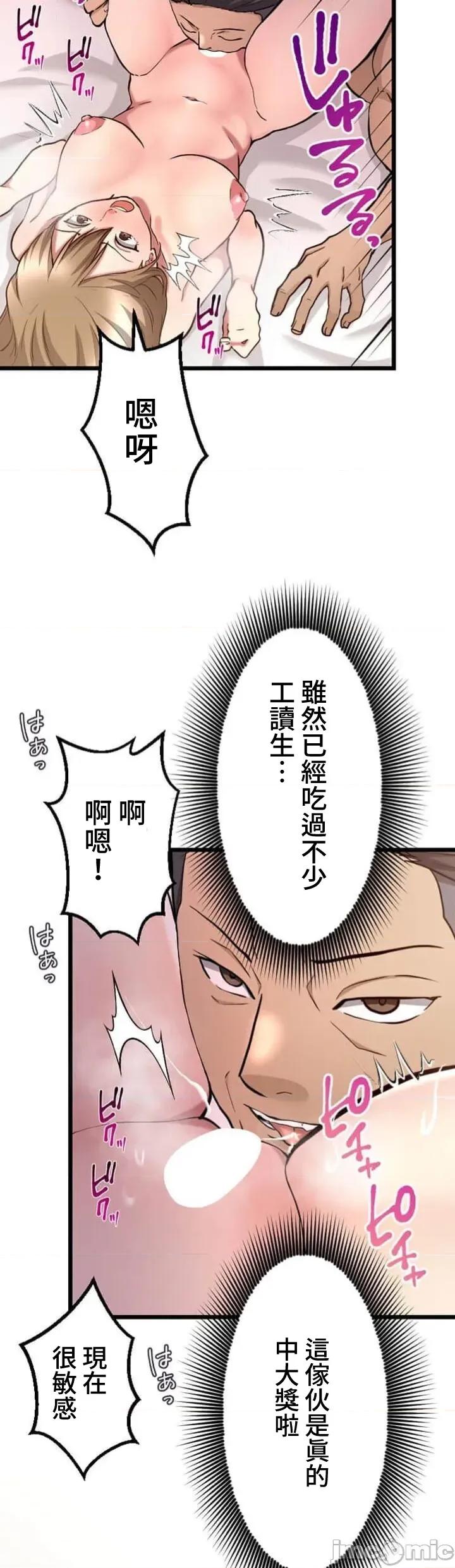 请睡我老婆 请睡我老婆 24 第31页