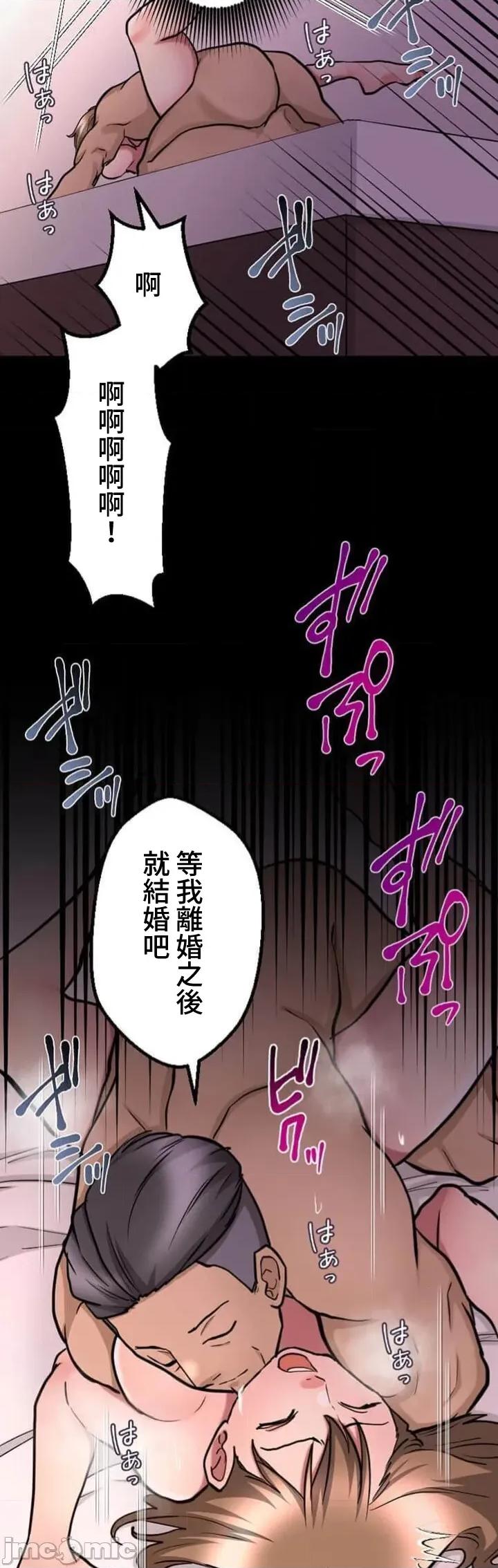 请睡我老婆 请睡我老婆 24 第33页