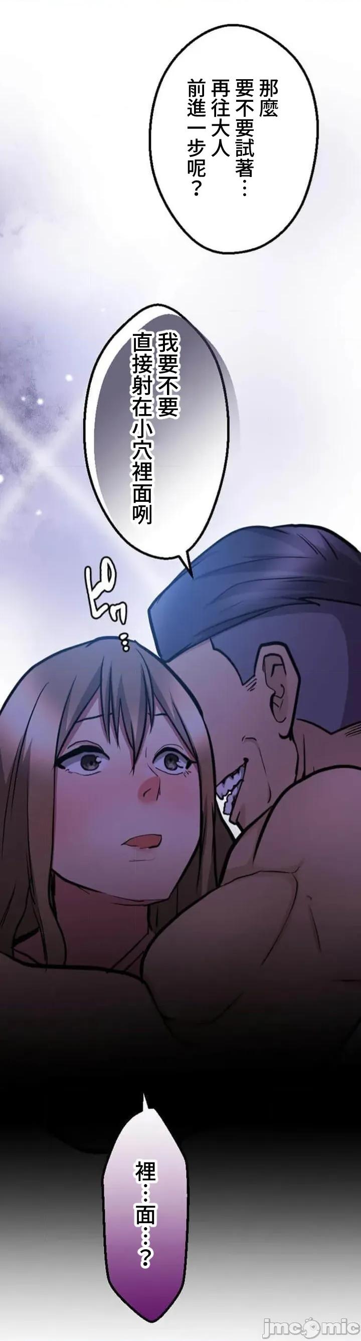 请睡我老婆 请睡我老婆 24 第35页