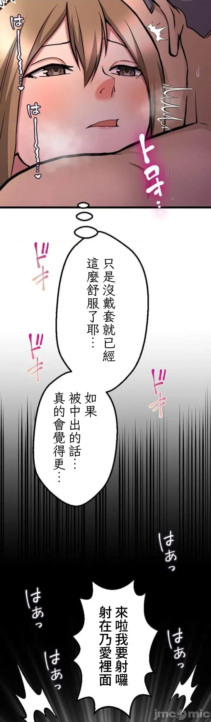 请睡我老婆 请睡我老婆 24 第38页