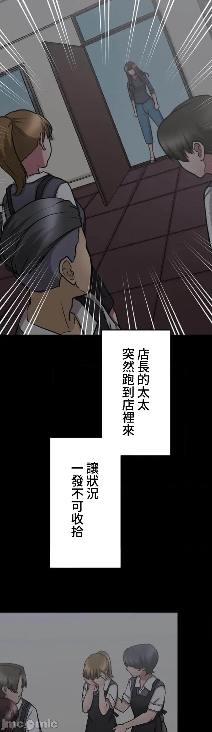 请睡我老婆 请睡我老婆 24 第45页