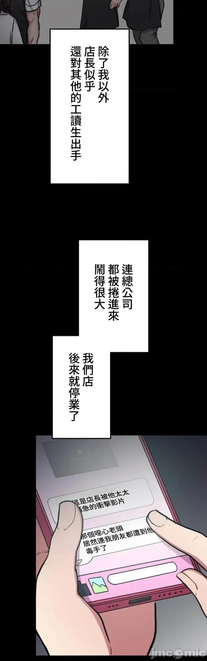 请睡我老婆 请睡我老婆 24 第46页