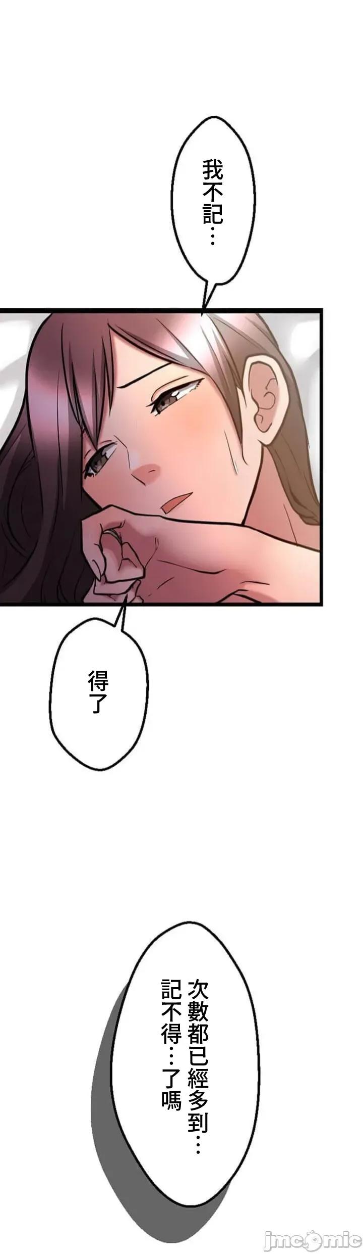请睡我老婆 请睡我老婆 25 第1页