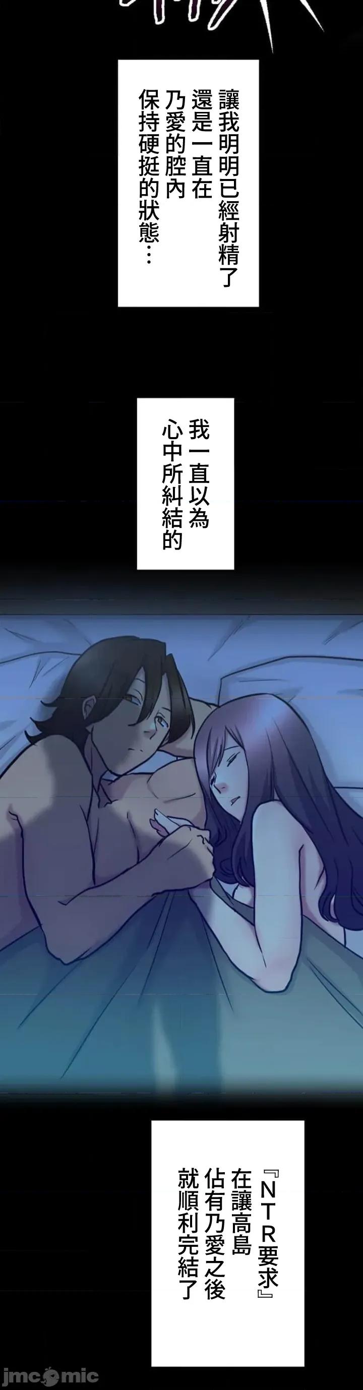 请睡我老婆 请睡我老婆 25 第7页