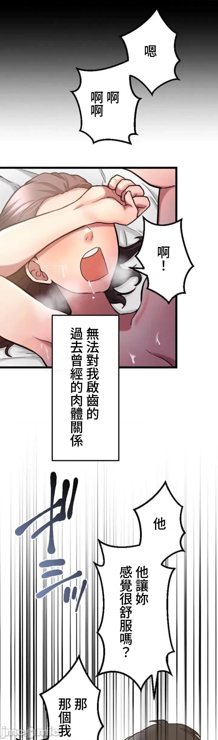 请睡我老婆 请睡我老婆 25 第9页