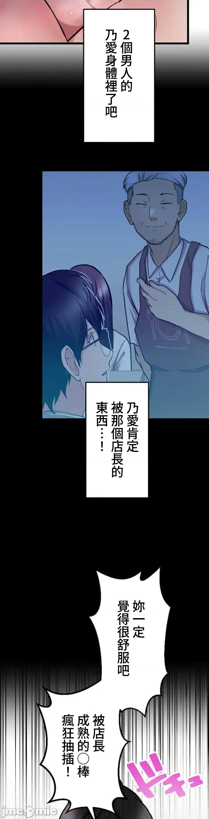 请睡我老婆 请睡我老婆 25 第11页