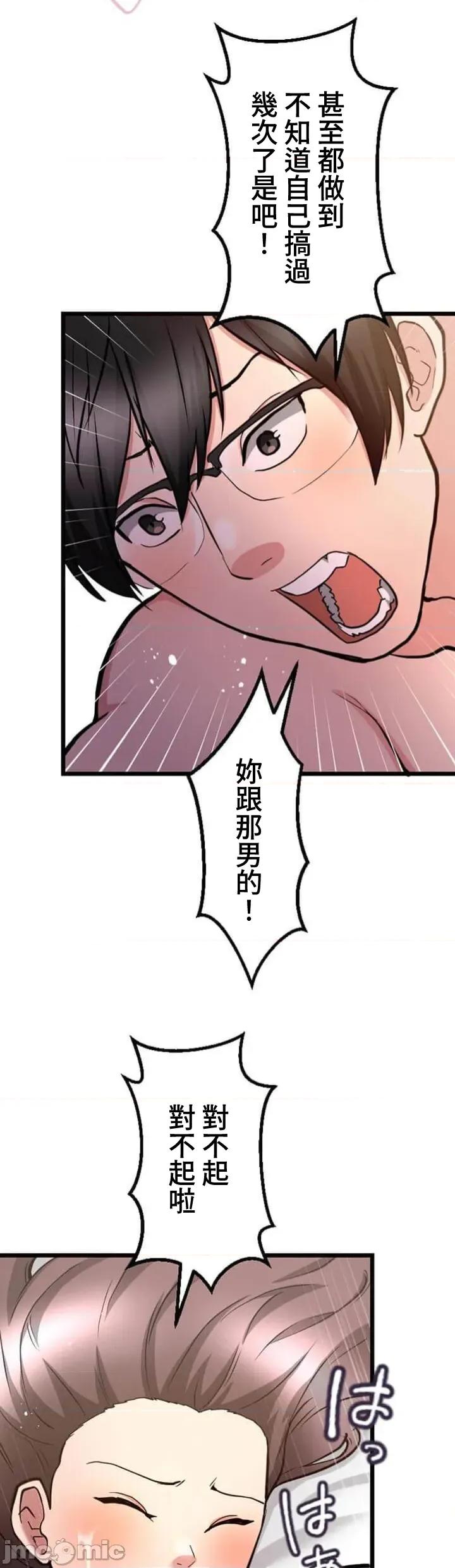 请睡我老婆 请睡我老婆 25 第15页