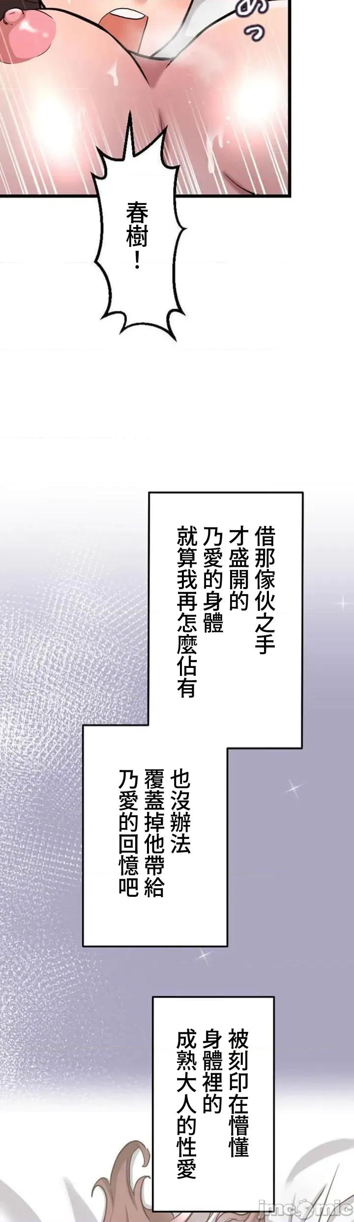 请睡我老婆 请睡我老婆 25 第16页
