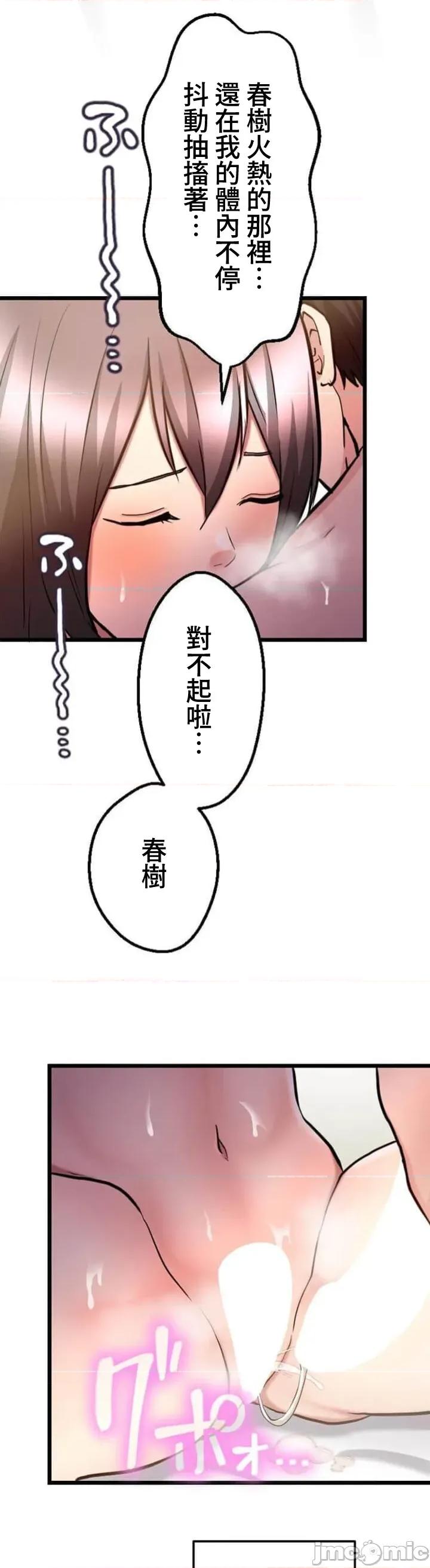 请睡我老婆 请睡我老婆 25 第20页