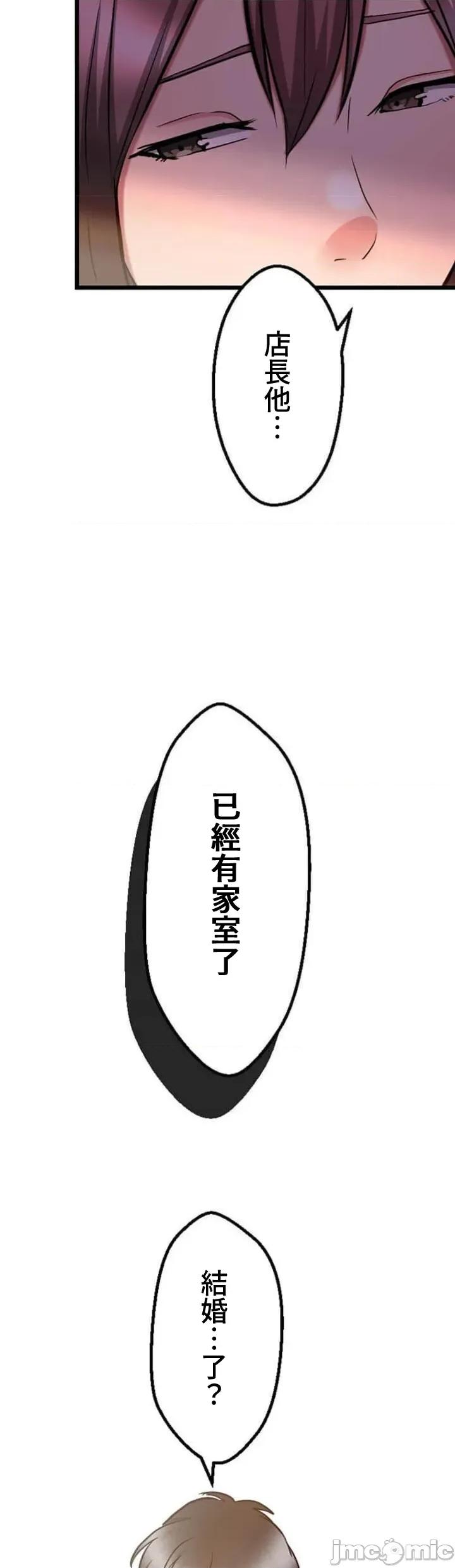 请睡我老婆 请睡我老婆 25 第24页