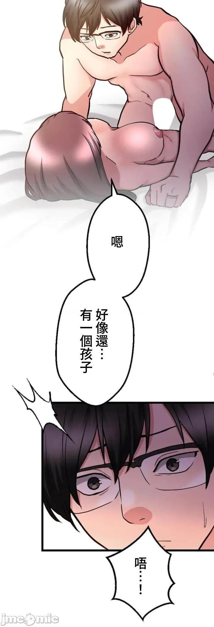 请睡我老婆 请睡我老婆 25 第25页