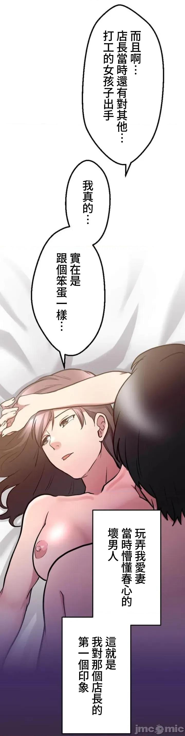 请睡我老婆 请睡我老婆 25 第26页