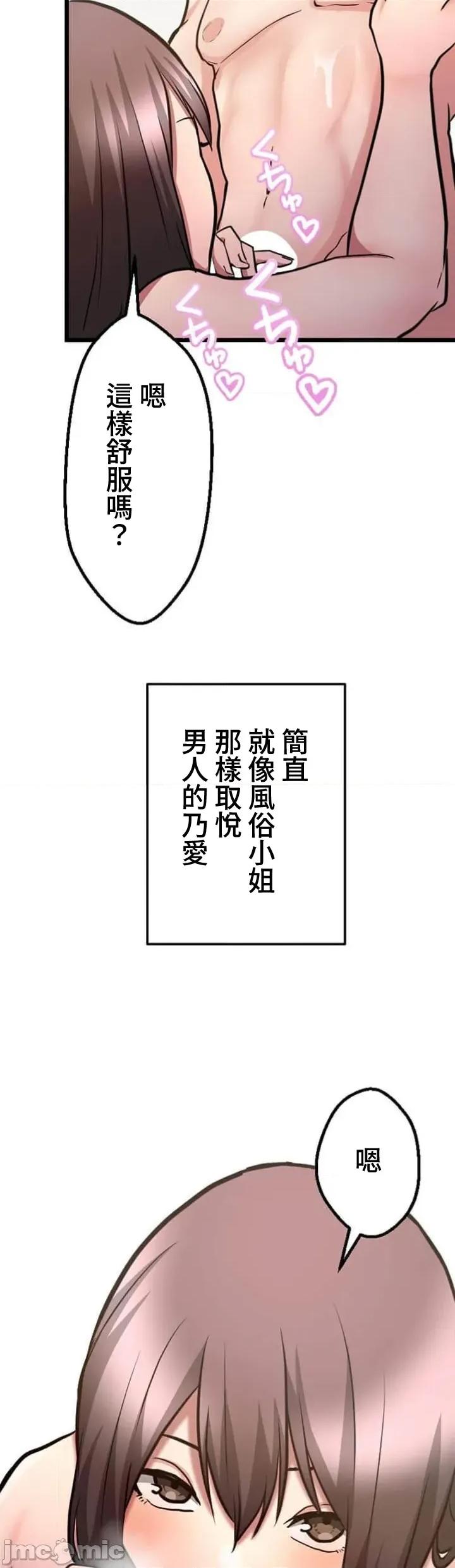 请睡我老婆 请睡我老婆 25 第33页