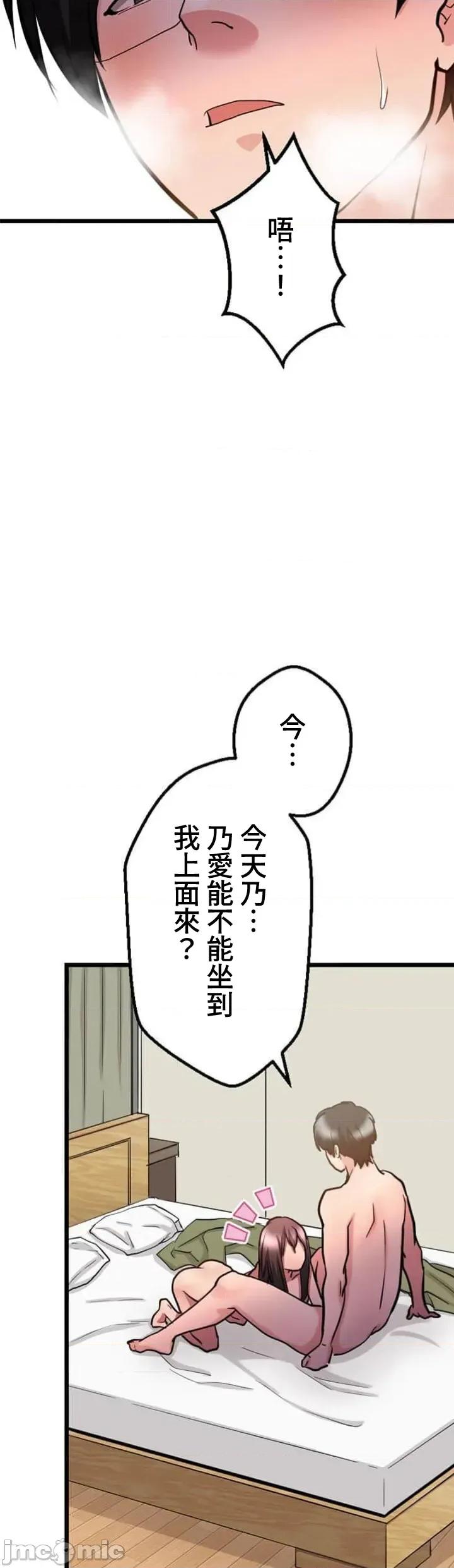 请睡我老婆 请睡我老婆 25 第35页