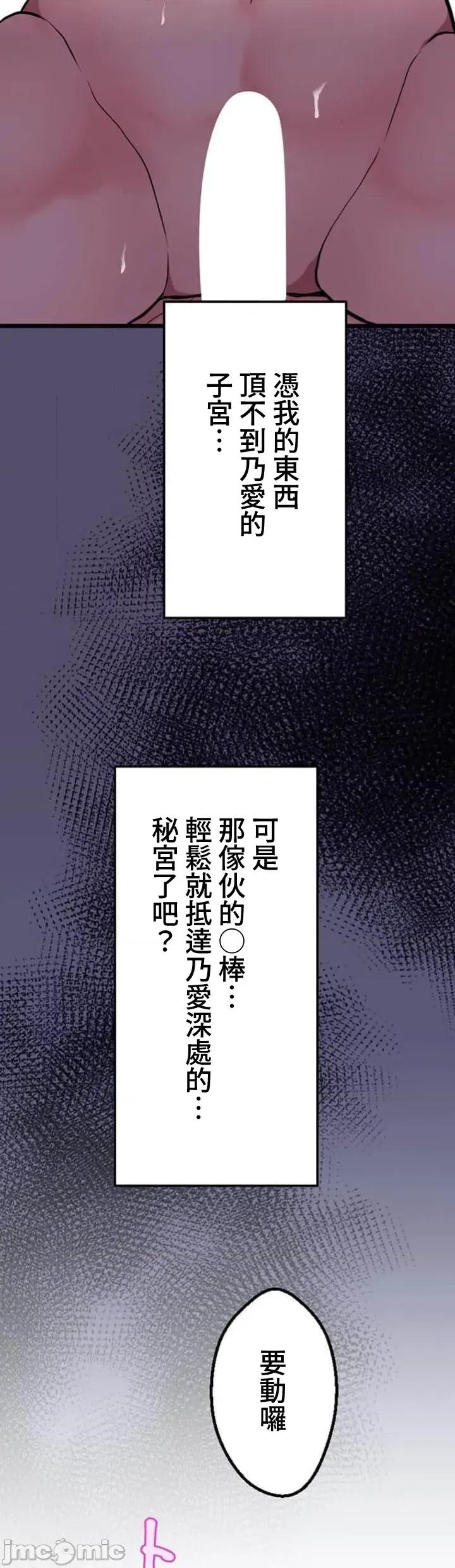 请睡我老婆 请睡我老婆 25 第40页