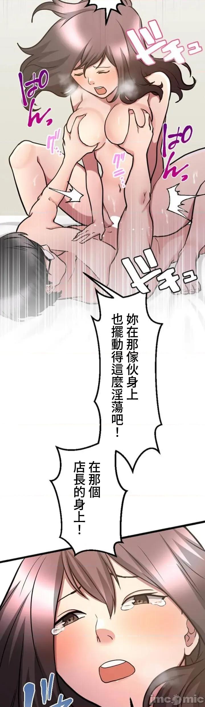 请睡我老婆 请睡我老婆 25 第43页