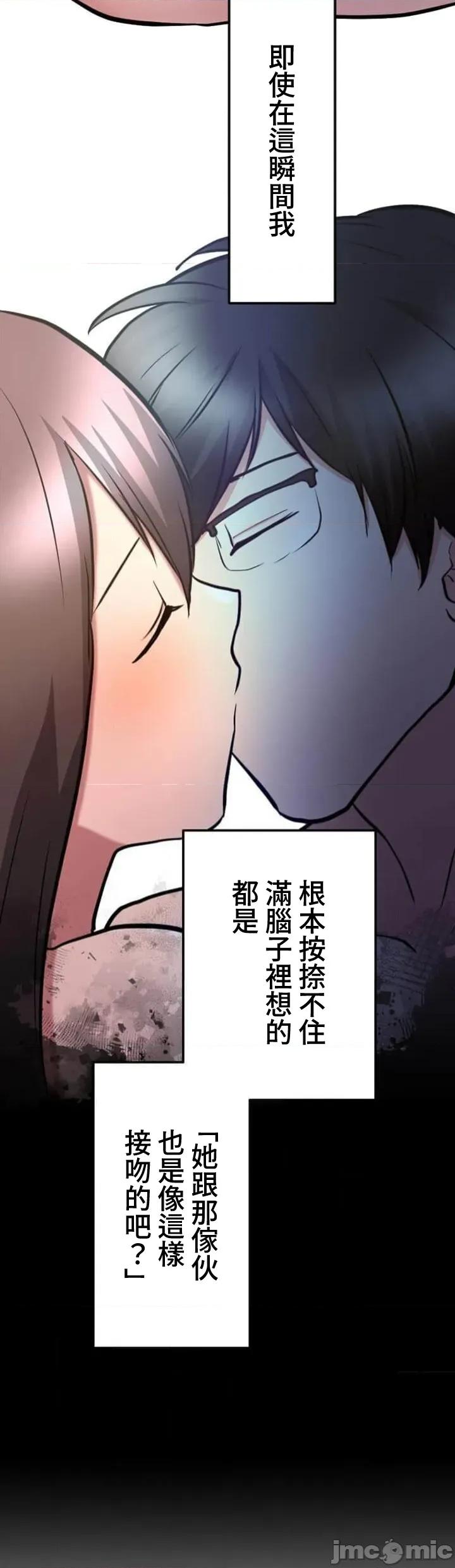 请睡我老婆 请睡我老婆 25 第48页