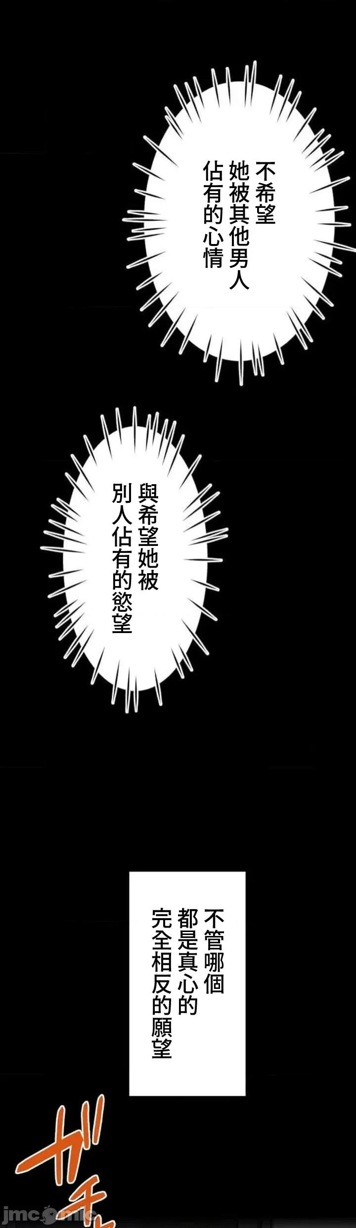 请睡我老婆 僕の妻を寝取ってください26 第2页