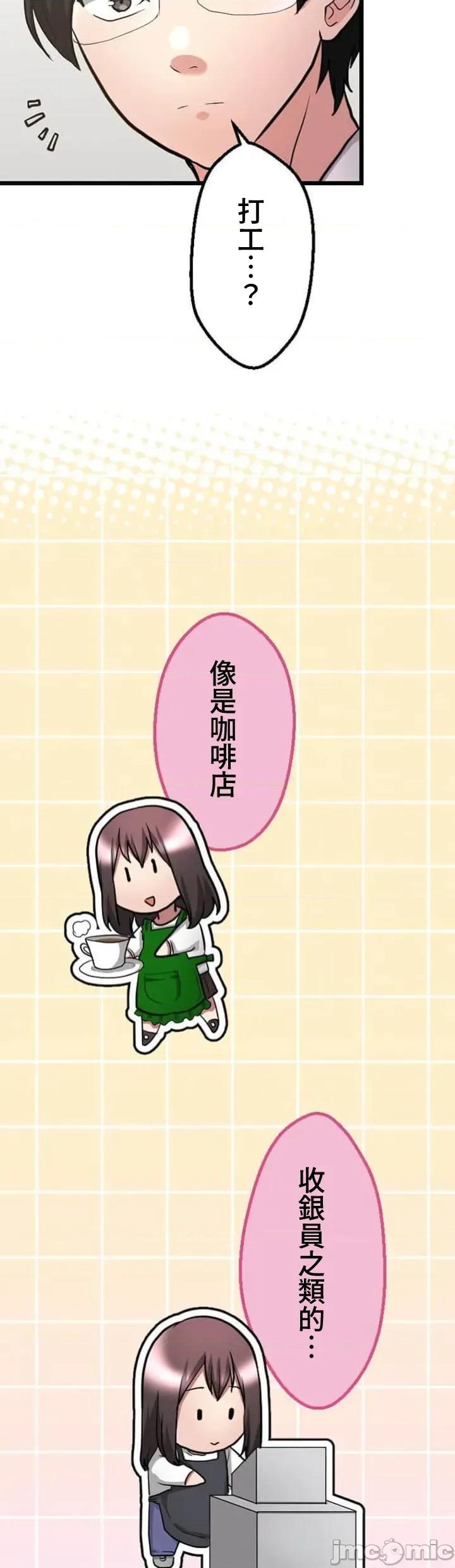 请睡我老婆 僕の妻を寝取ってください26 第11页