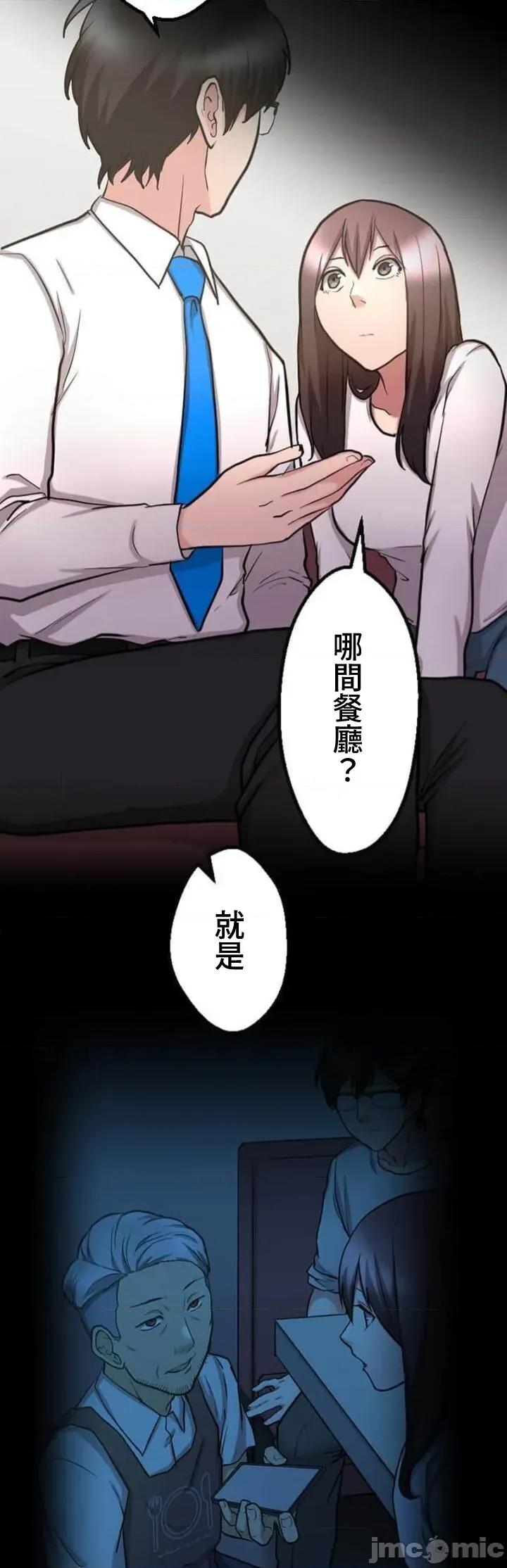 请睡我老婆 僕の妻を寝取ってください26 第14页