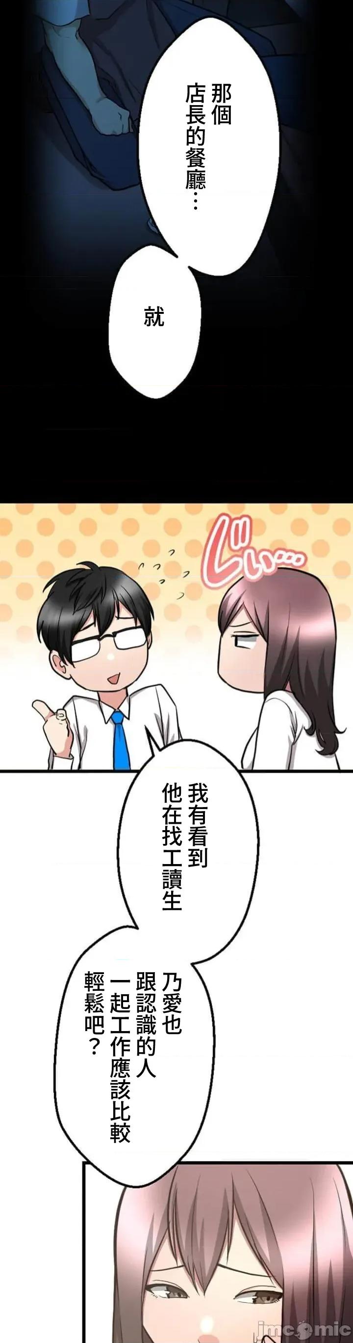 请睡我老婆 僕の妻を寝取ってください26 第15页