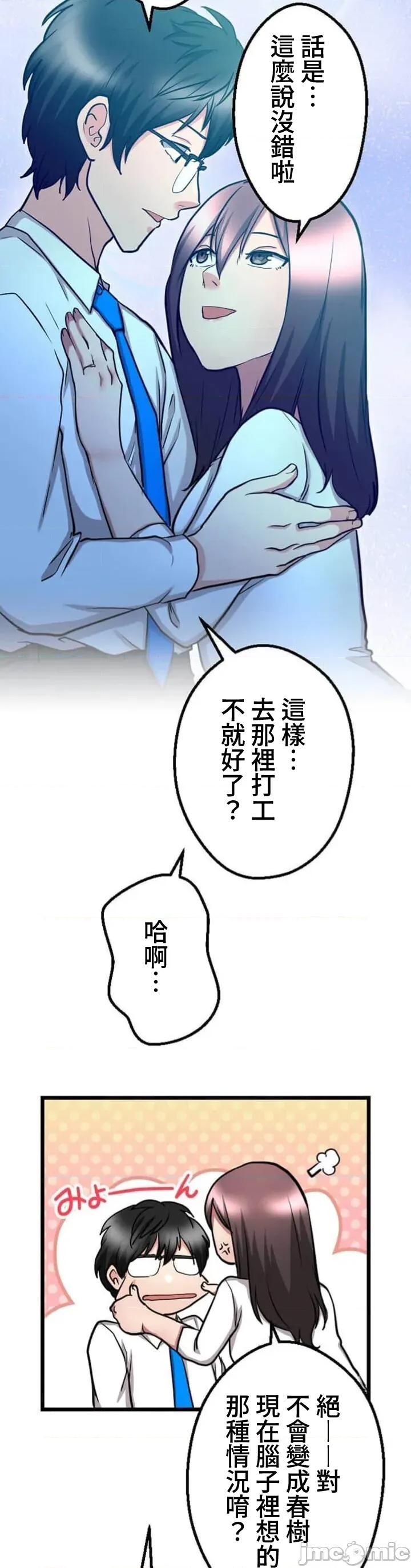 请睡我老婆 僕の妻を寝取ってください26 第18页