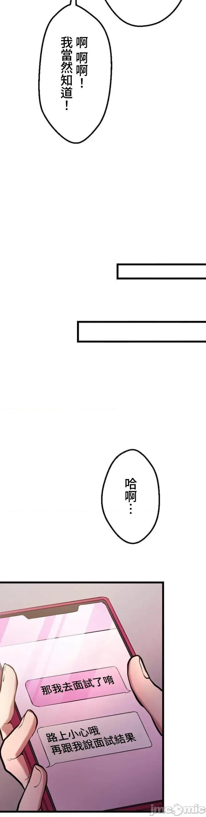 请睡我老婆 僕の妻を寝取ってください26 第19页