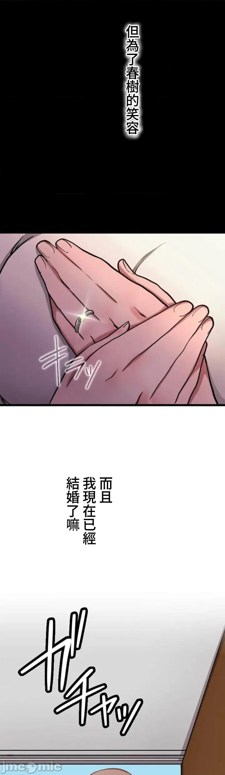 请睡我老婆 僕の妻を寝取ってください26 第22页