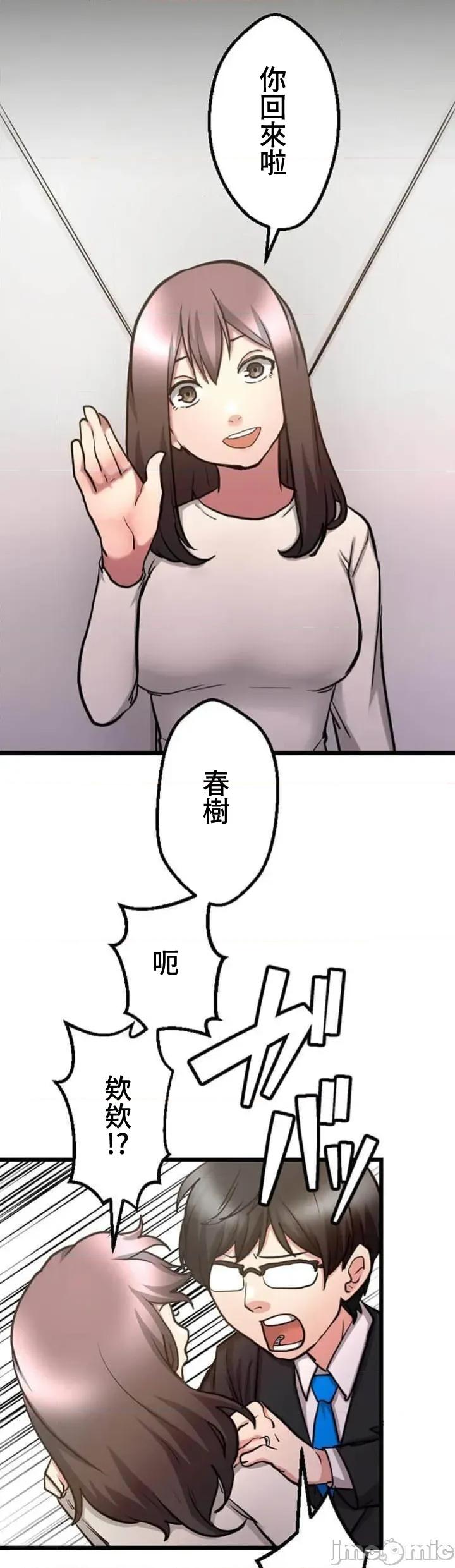 请睡我老婆 僕の妻を寝取ってください26 第25页