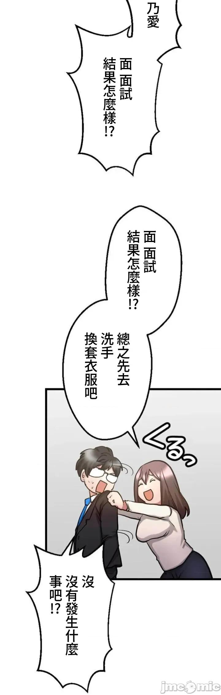 请睡我老婆 僕の妻を寝取ってください26 第26页