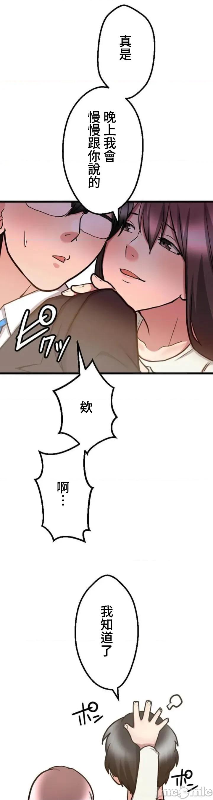 请睡我老婆 僕の妻を寝取ってください26 第27页