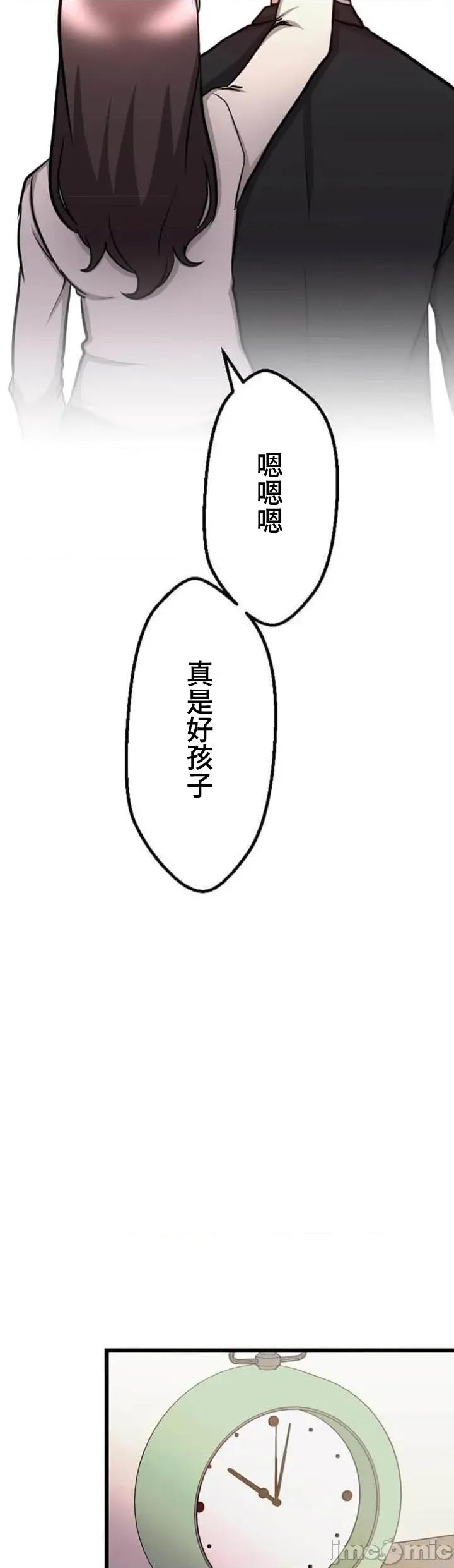 请睡我老婆 僕の妻を寝取ってください26 第28页