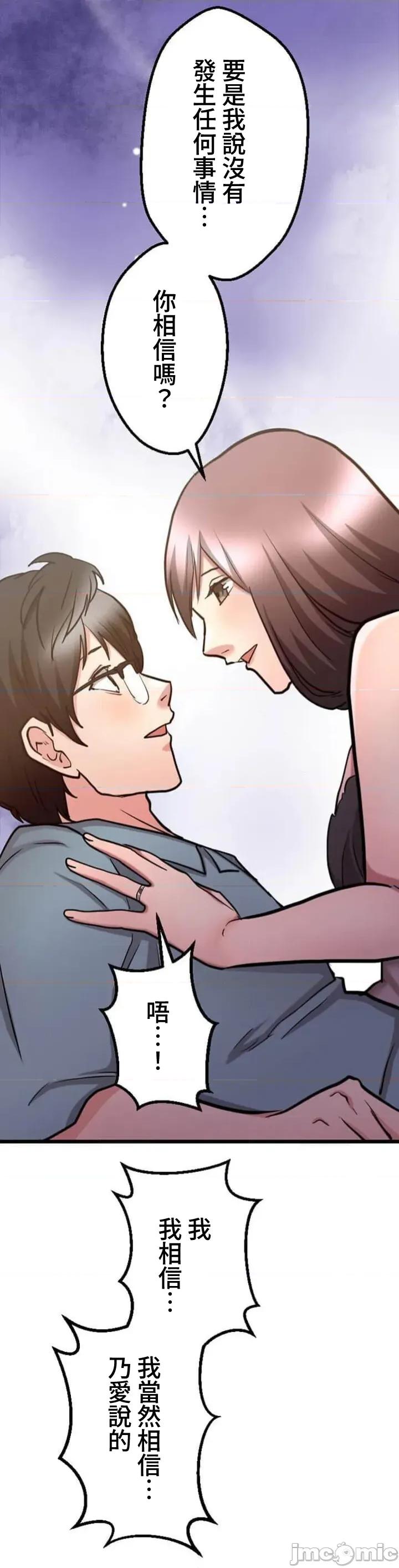 请睡我老婆 僕の妻を寝取ってください26 第32页
