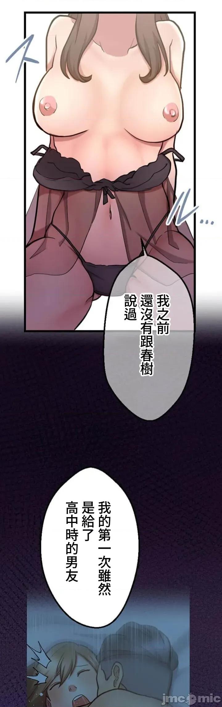 请睡我老婆 僕の妻を寝取ってください26 第33页