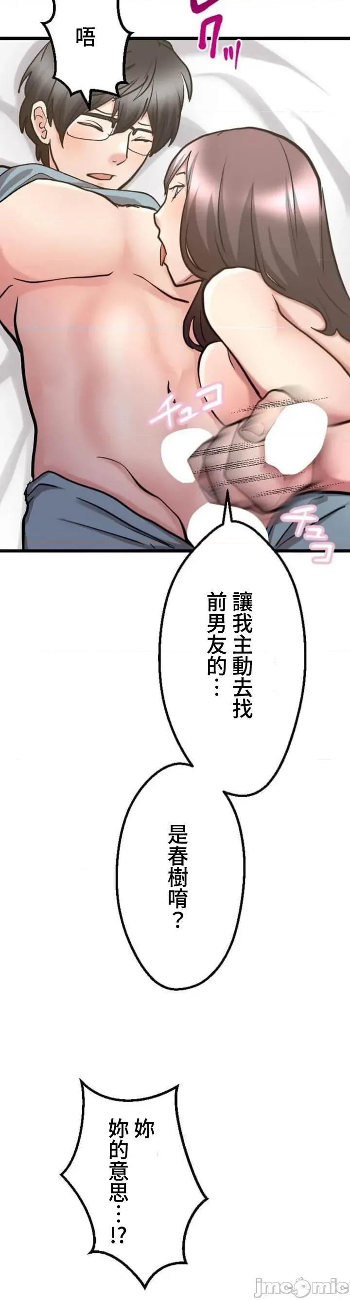 请睡我老婆 僕の妻を寝取ってください26 第35页